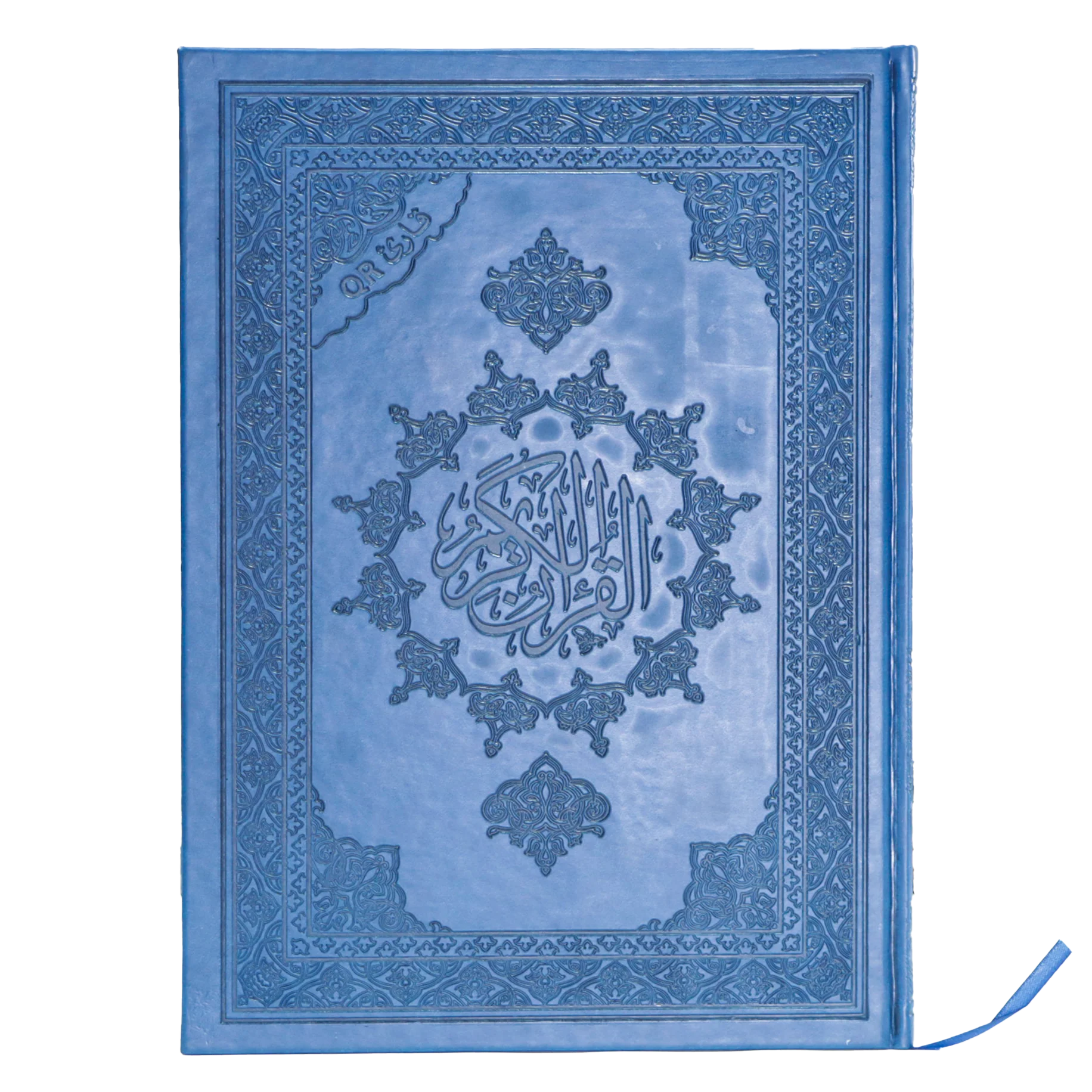 مصحف القيام مع التقسيم الموضوعي لآيات القرآن الكريم جوامعي بيو