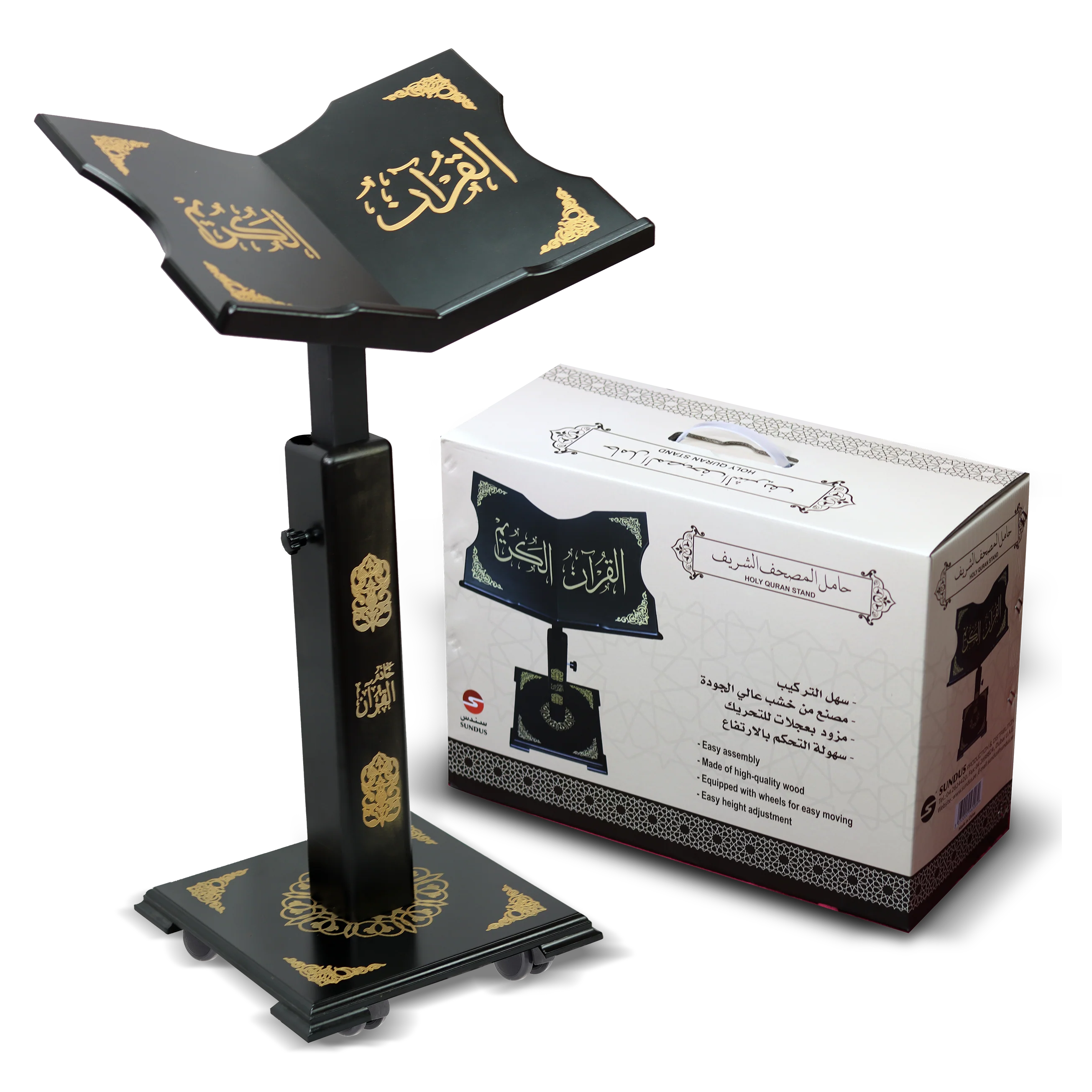Qur'an Stand with Islamic Engravings
