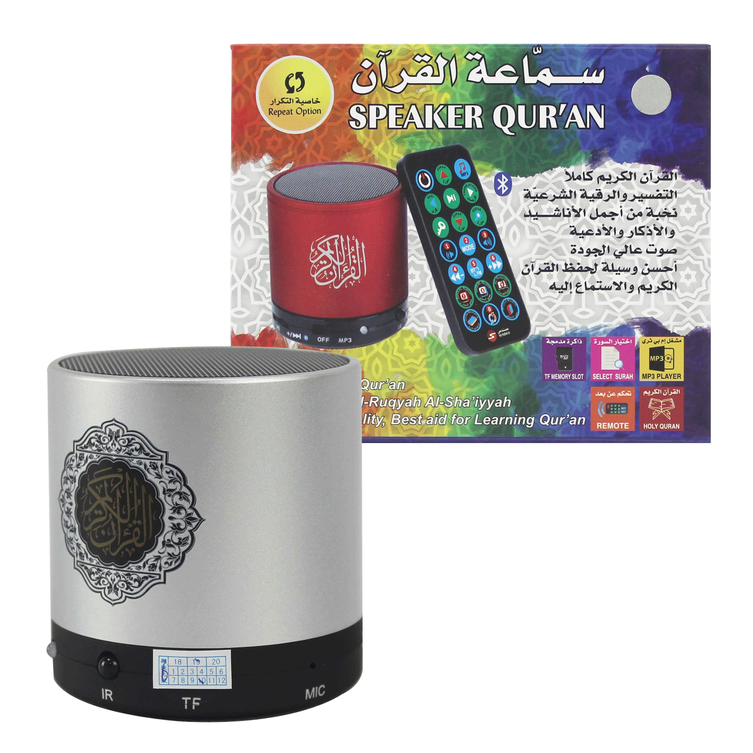 سماعة القران الكريم بصوت 10 قراء