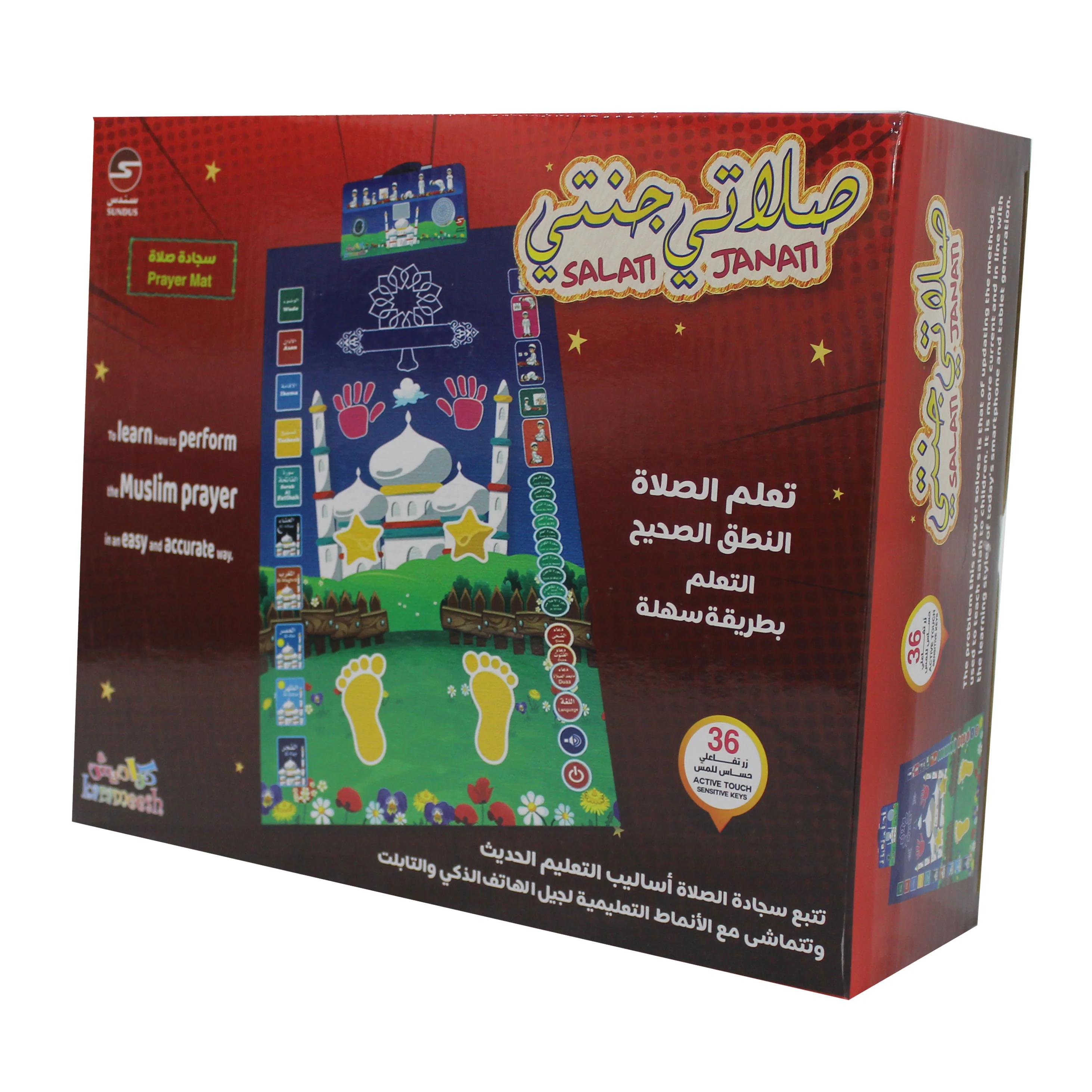 Interactive Educational Prayer Mat