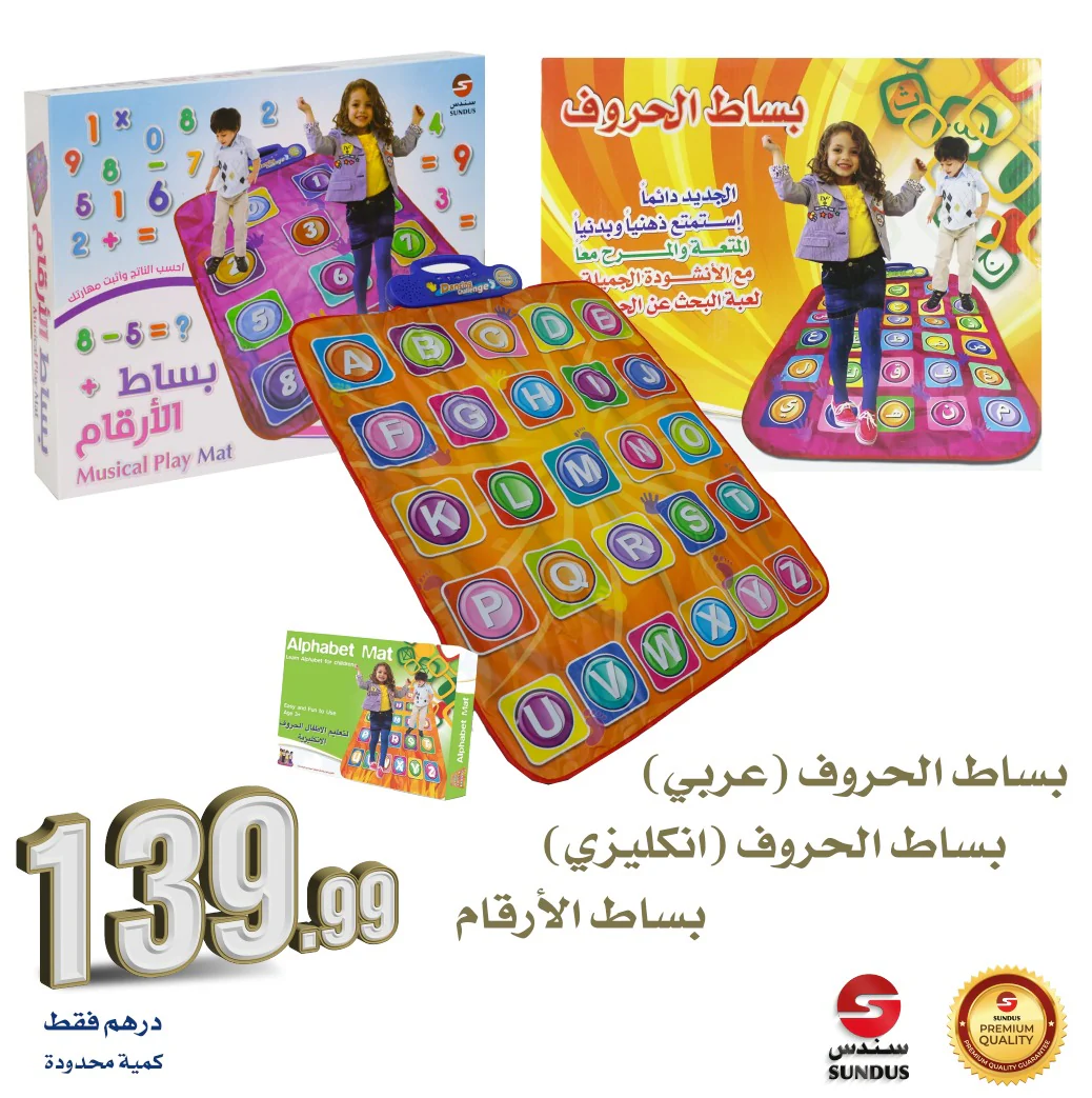 ( Alphabet English + Alphabet Arabic + Number ) mats