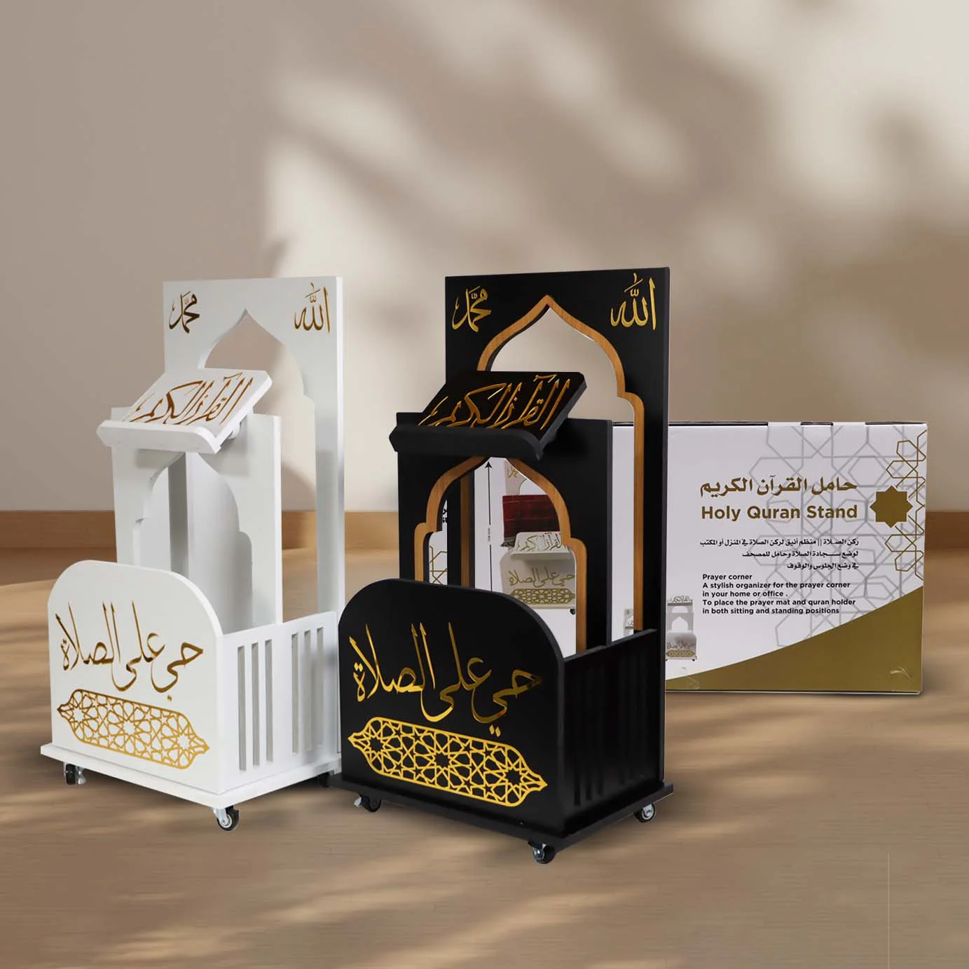 Quran Stand – For the Prayer Corner
