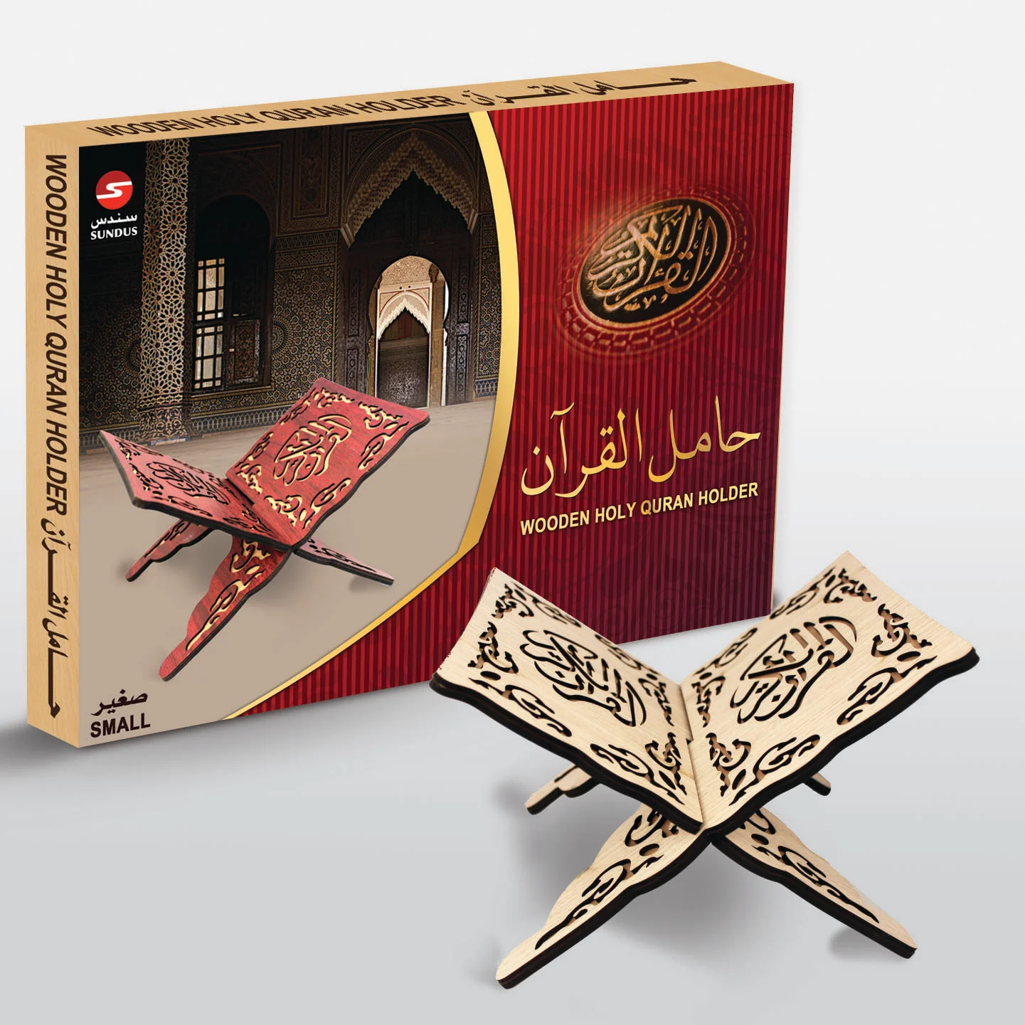 Foldable Qur'an Stand