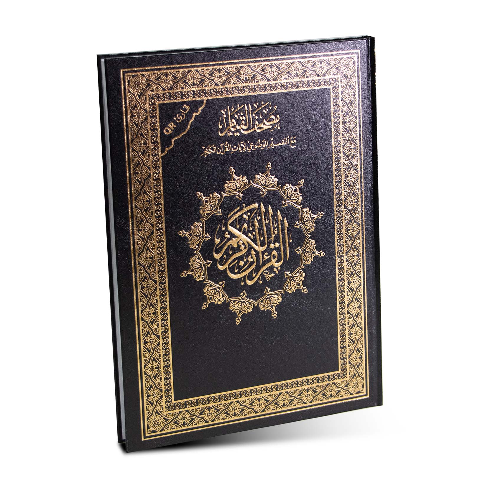 Qiyam Qur'an with Thematic Division of Verses with QR Code