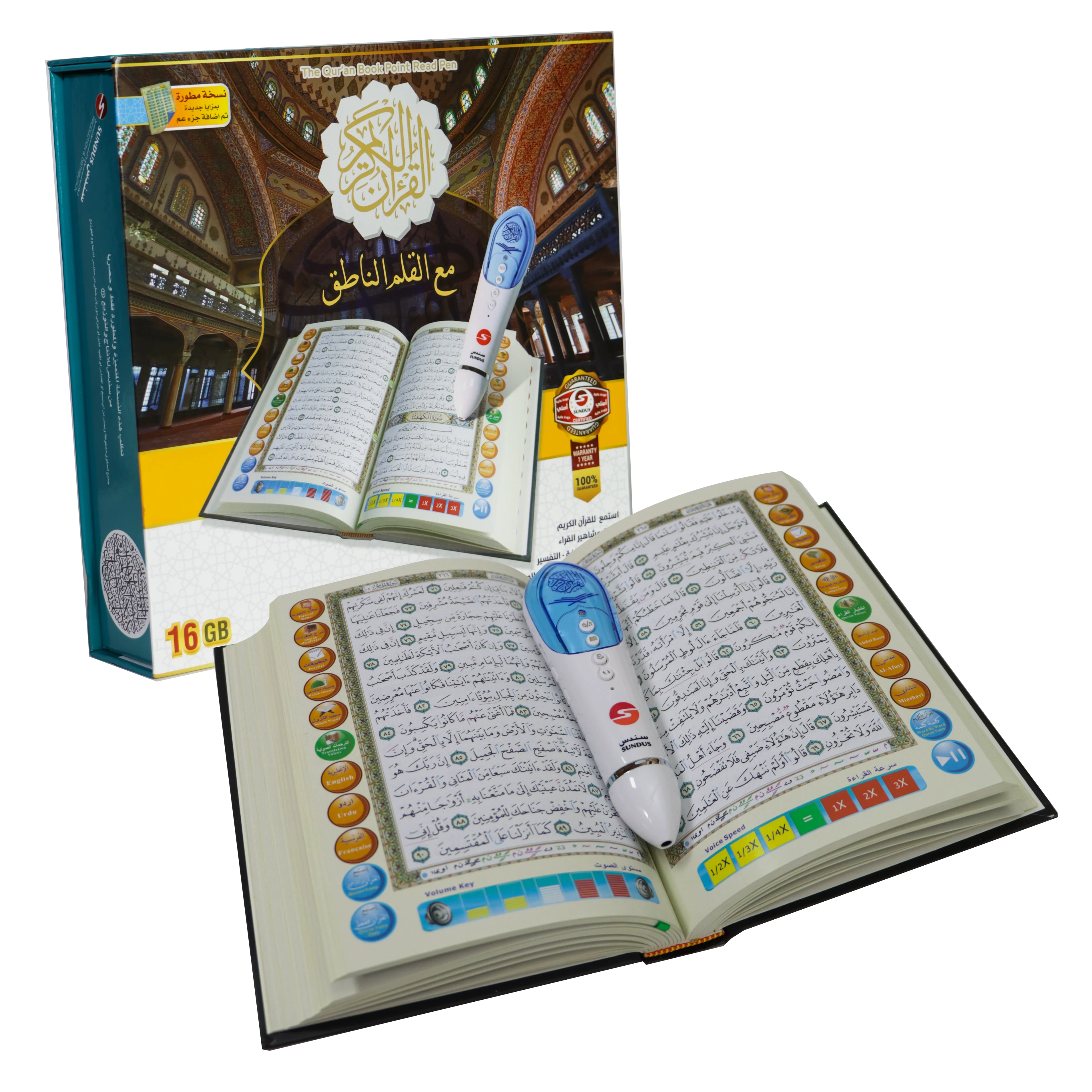 القرآن الكريم مع القلم الناطق حجم متوسط 16 جي بي