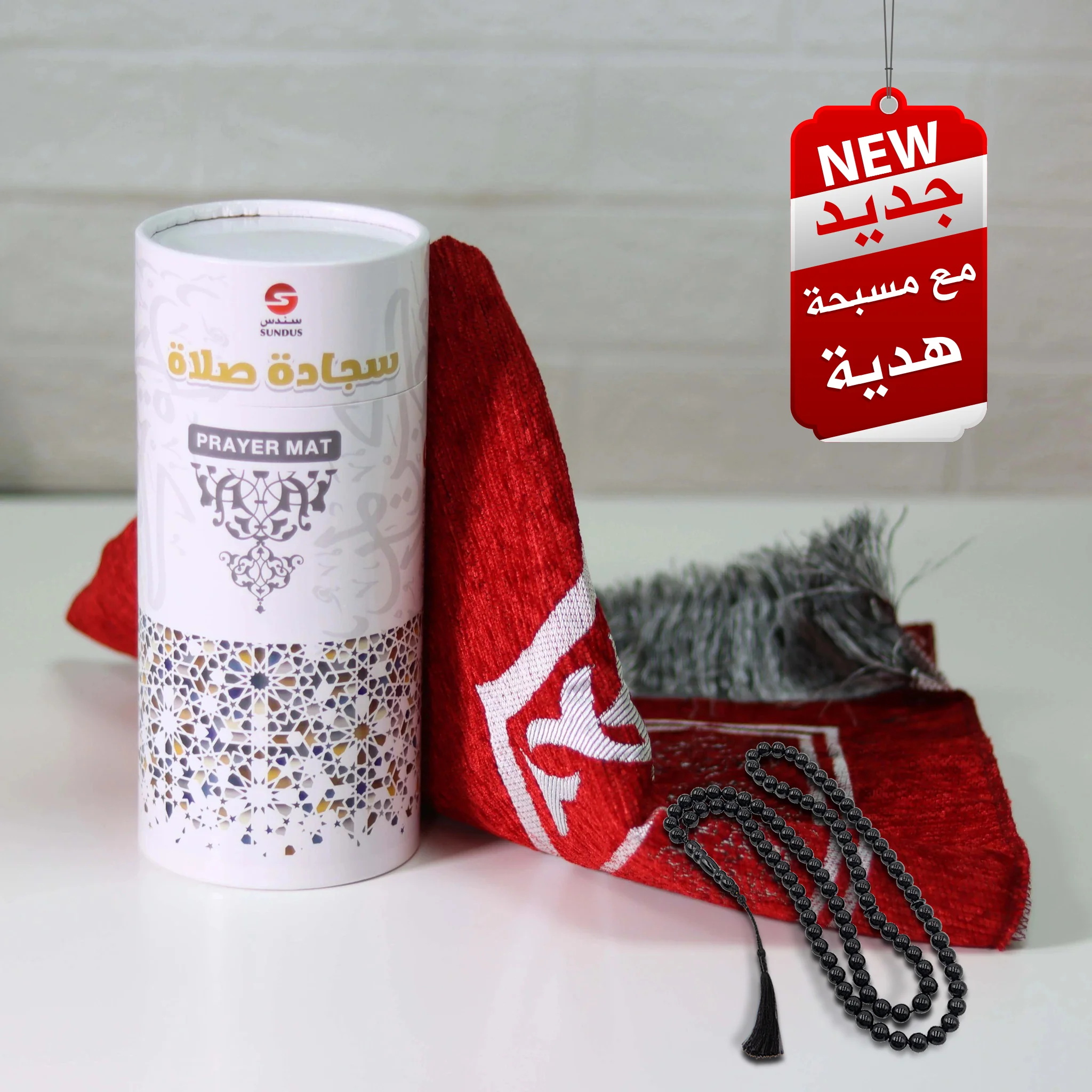 Medina Prayer Mat Hajj gifts