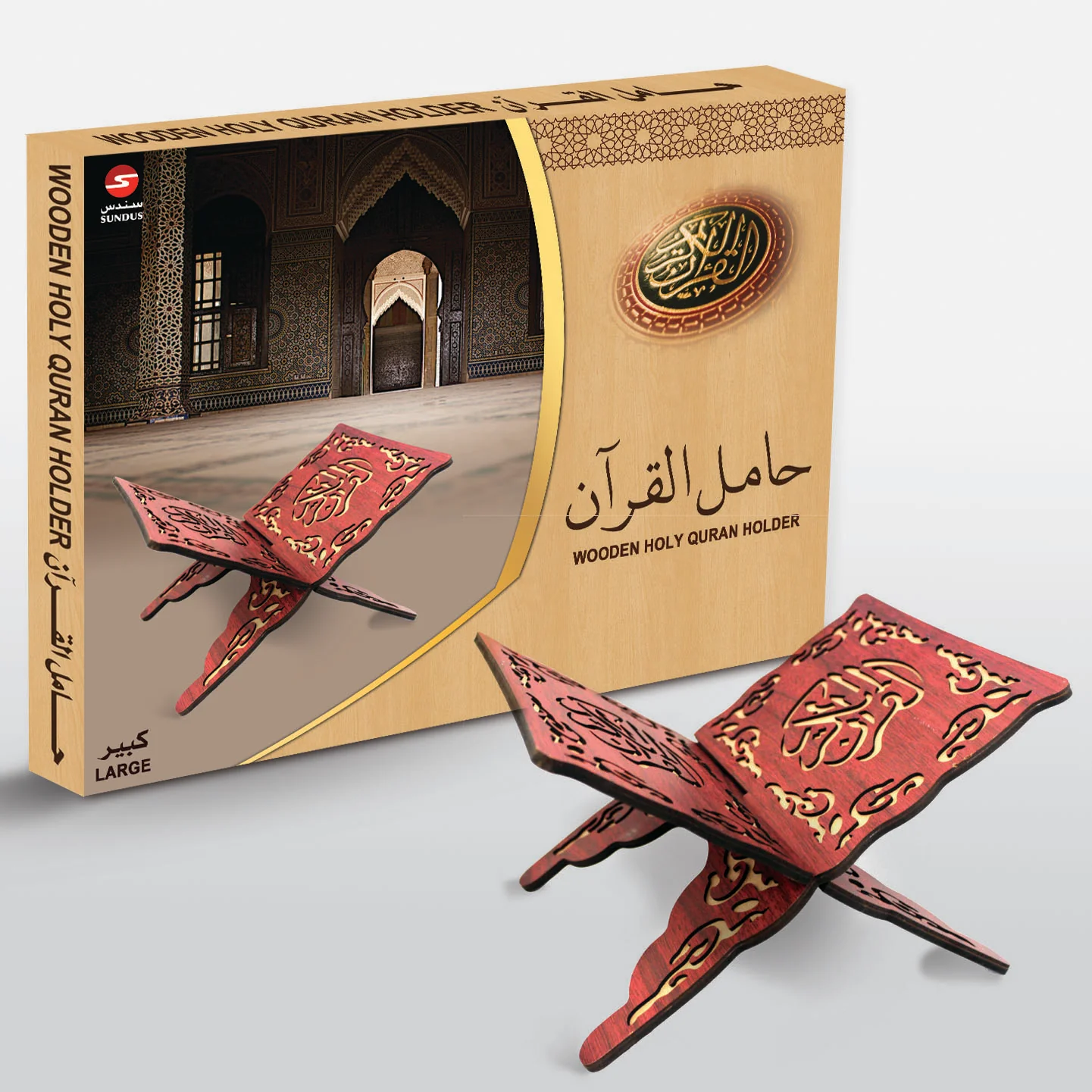 Foldable Qur'an Stand