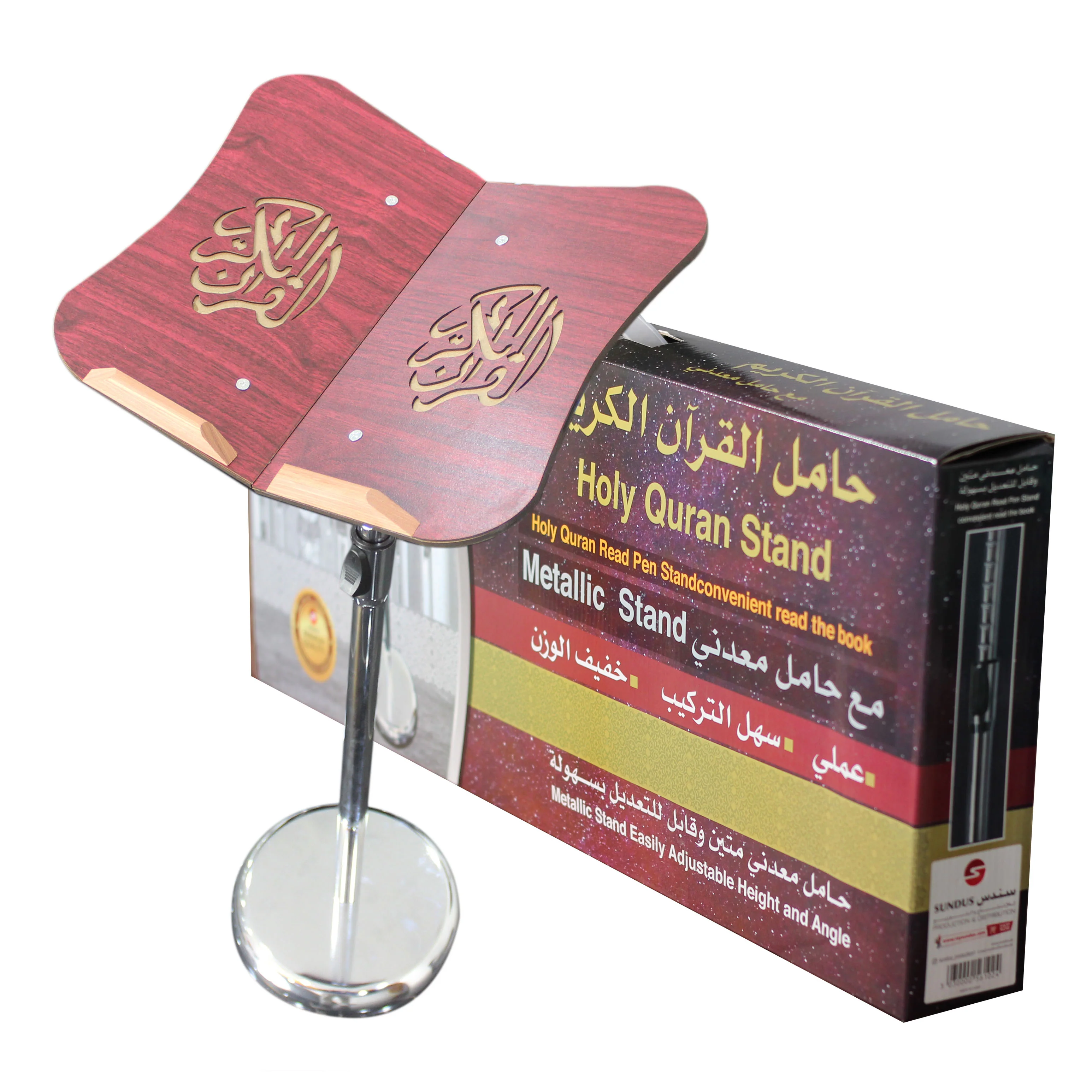 Qur'an Stand with Adjustable Metal Base