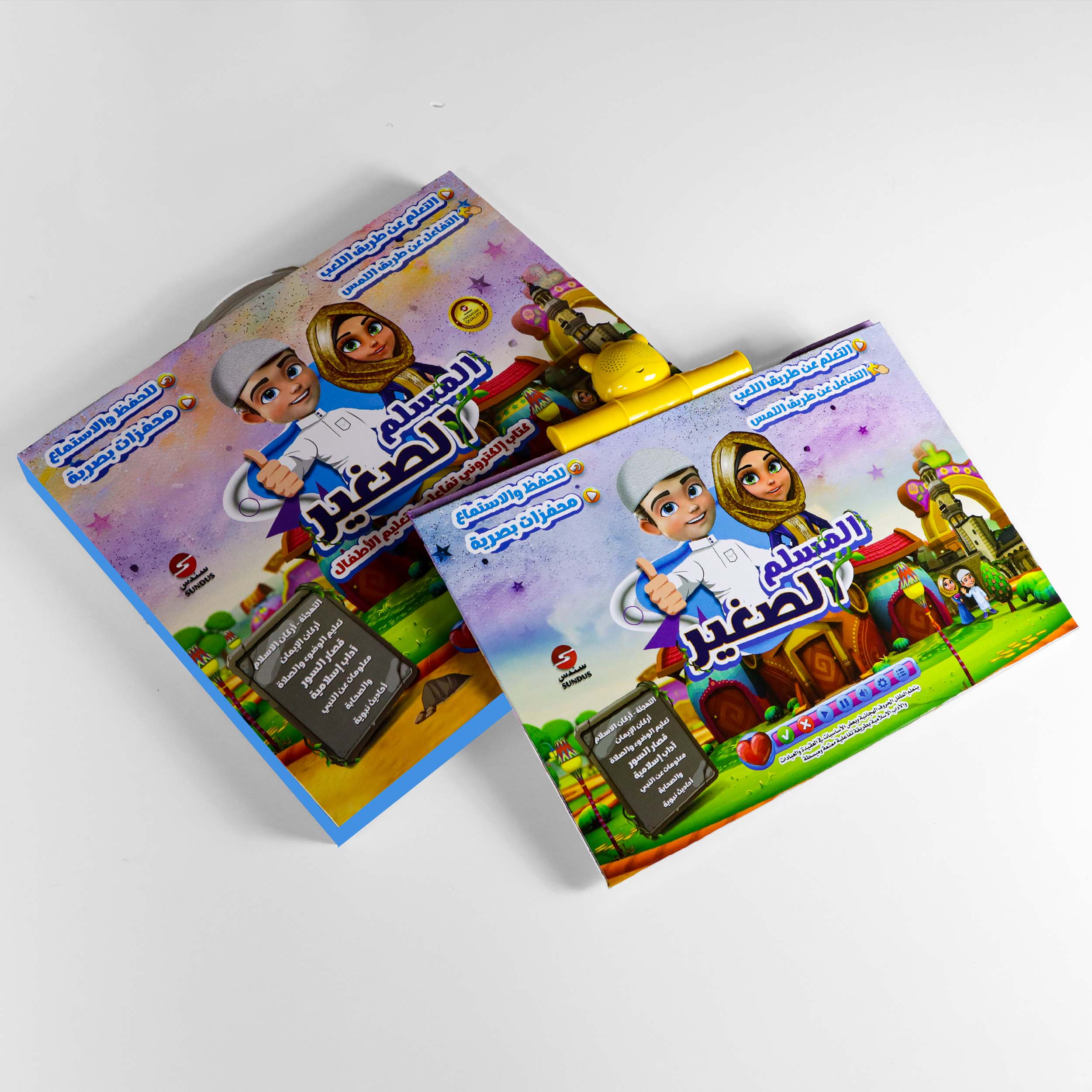 The Little Muslim's Book