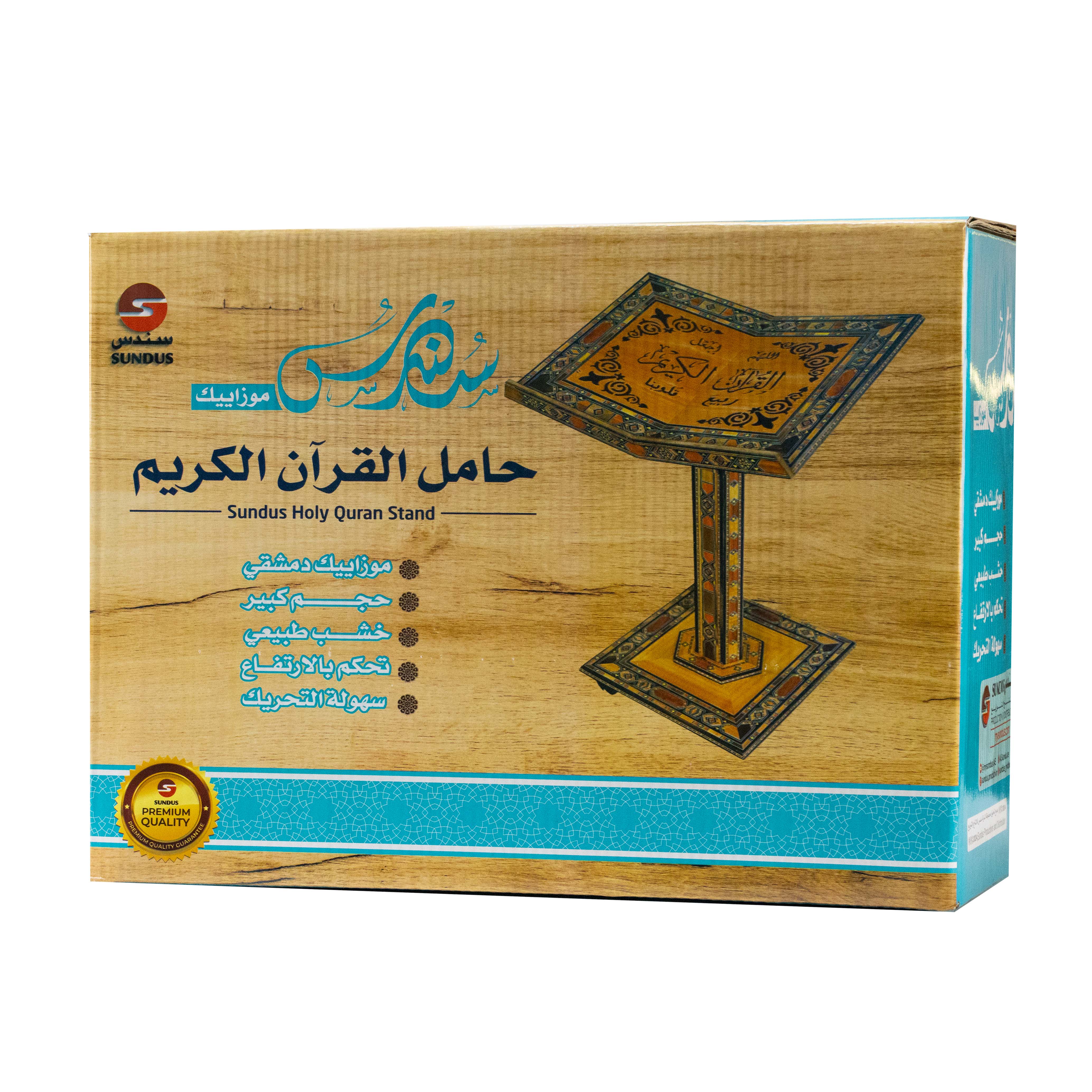 Damascene Mosaic Quran Stand