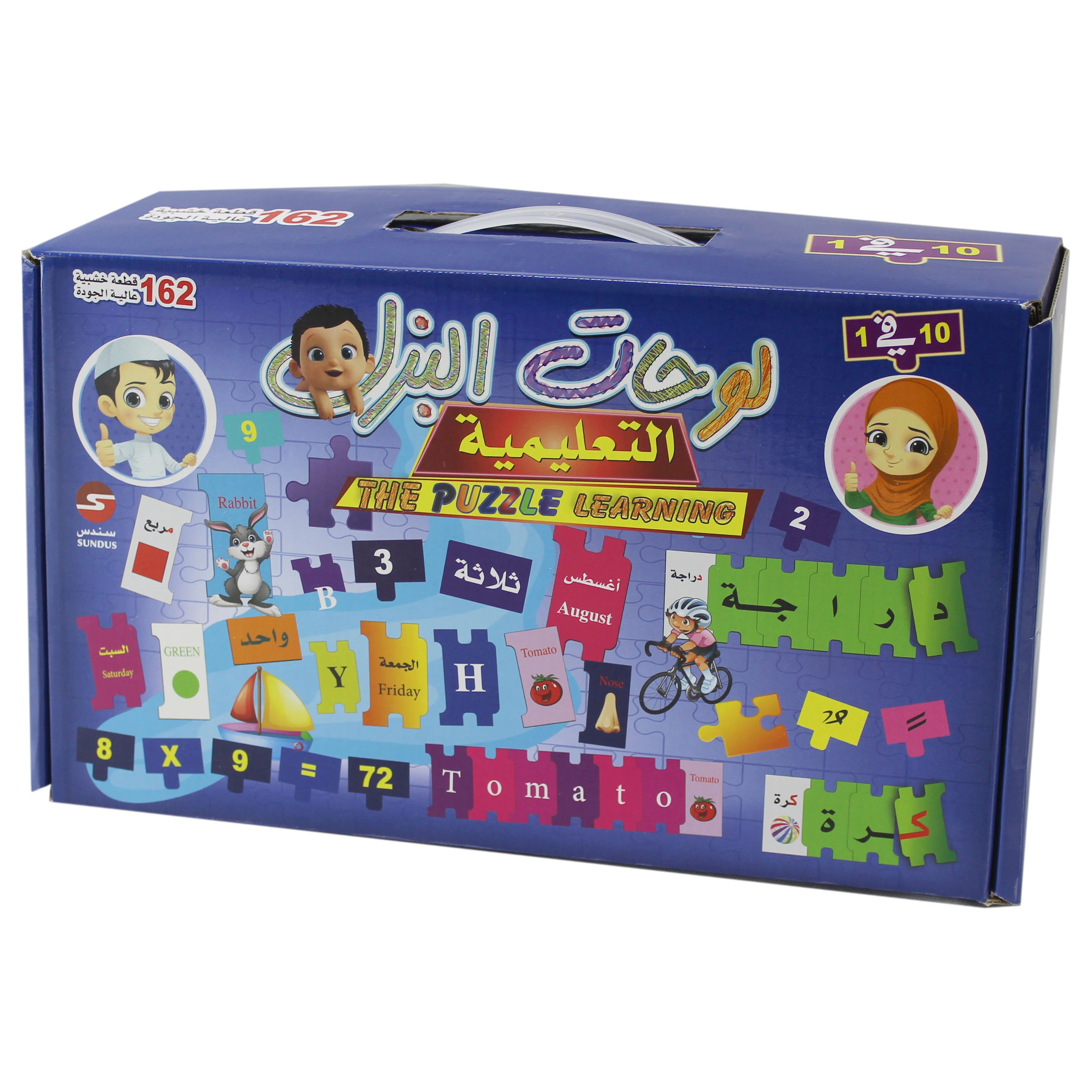 10-in-1 Educational Puzzle Boards (162 Pieces)