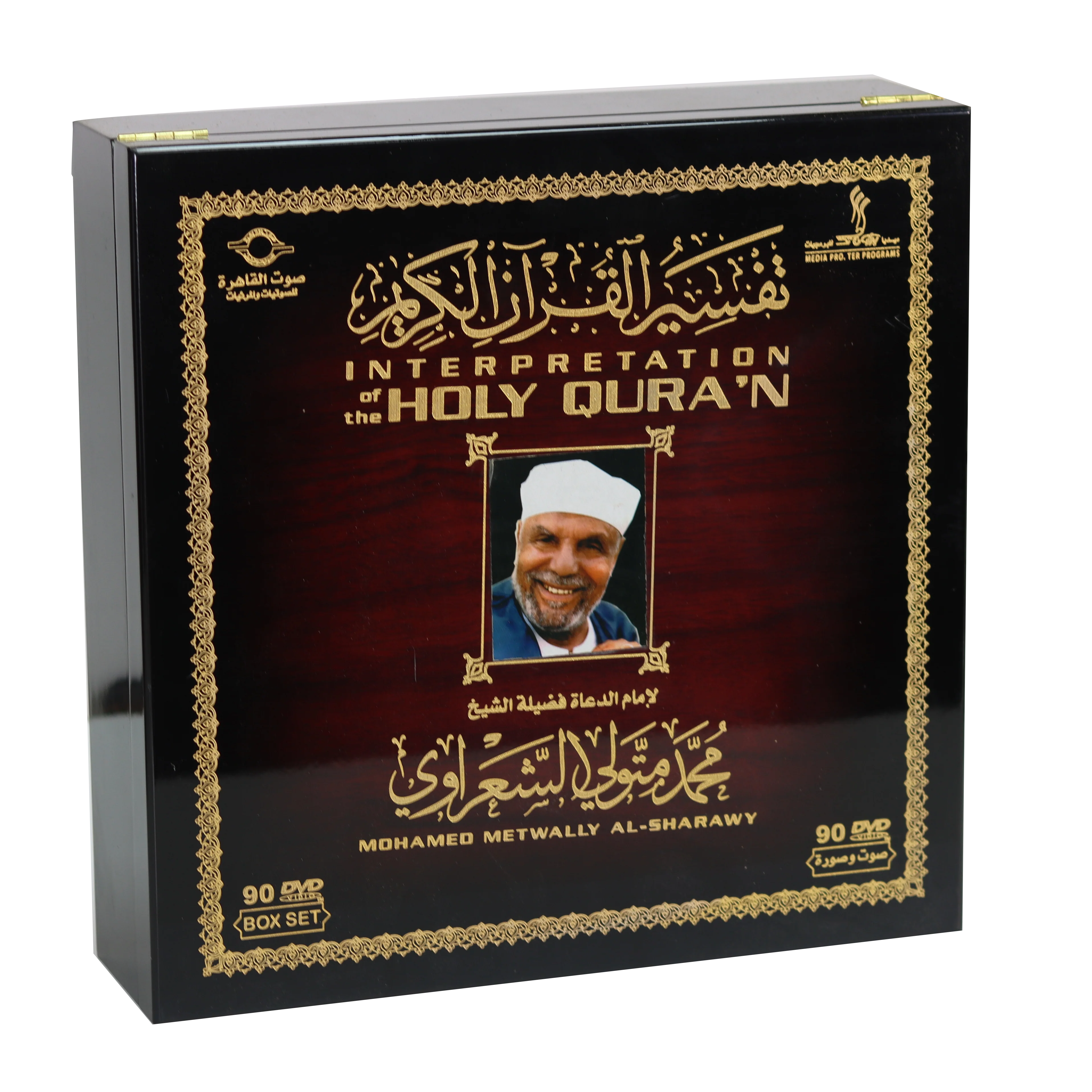 DVD Set of the Qur'an Tafsir by Sheikh Al-Shaarawi