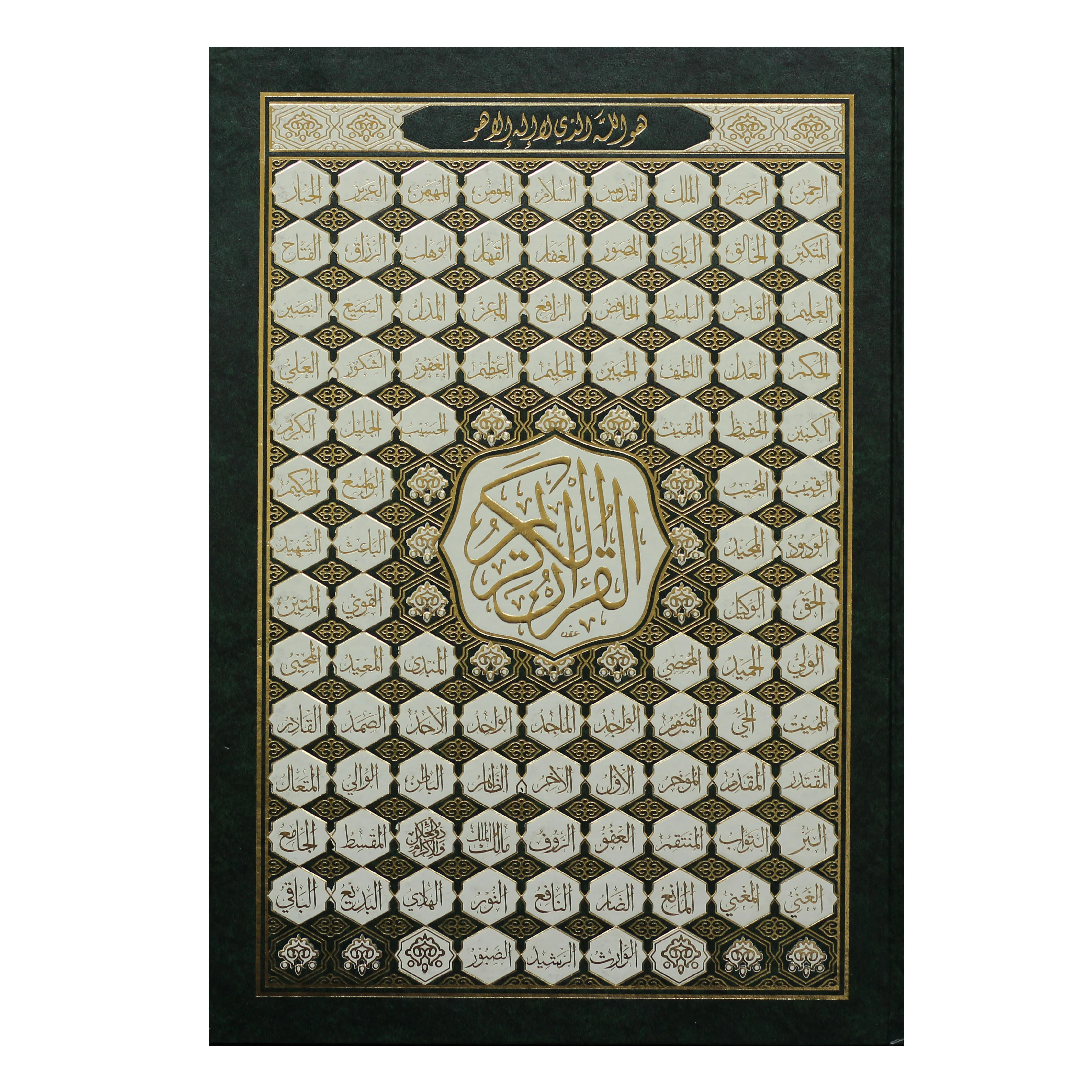 Qur'an with Asma'ul Husna Cover